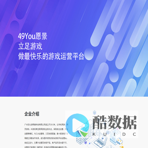 四九游网络科技-3911网络游戏平台