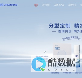 丽面平_专业祛痘_快速平复_医研共创