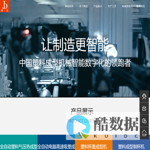 正气压热成型机  负压吸塑成型机   多工位正负压成型吸塑机  一次性塑料杯成型机   瑞安市君达机械有限公司
