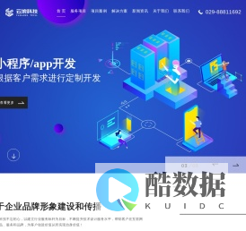 网站建设_网站制作_小程序开发_APP软件开发公司【云浪科技】