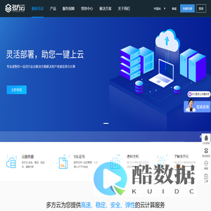 多方云