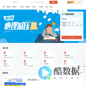 山西高考