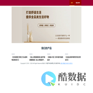杭州八个橙子科技有限公司