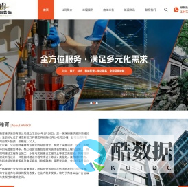 上海瀚胥建筑装饰有限公司