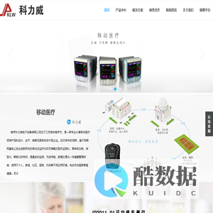 南京科力威电子设备有限公司