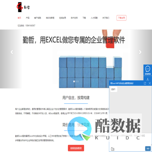 Excel Server Website