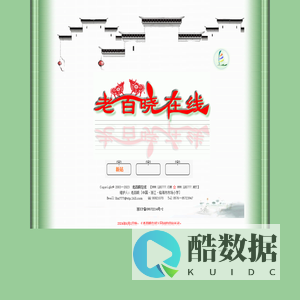 首页――老百晓在线