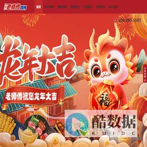 周际老师傅烧烤店加盟官网_2024年最新加盟费政策