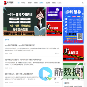 知识资源-分享幼儿小学初中高中学科辅导-海量中小学教育资源共享平台
