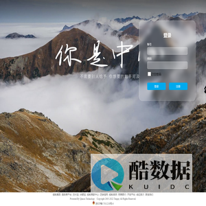 登录系统