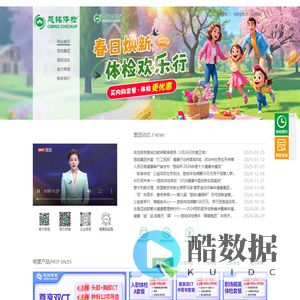慈铭体检集团_体检中心专业体检项目齐全_专注于健康事业的全国连锁品牌!