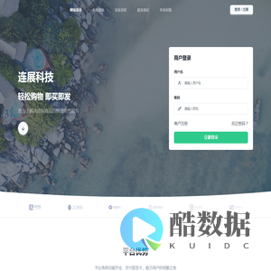 连展科技 - 连展科技