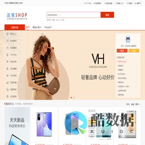 连展商城