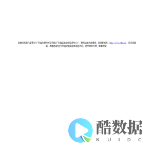 页面跳转提示