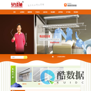艺佳华豪华升降晾衣架