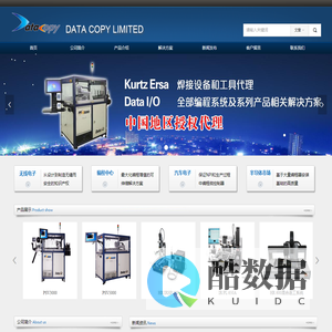 Dataio 自动化编程器 烧录器 NAND Flash器件编程  MCU烧录器 IC烧录器 Eprom烧录器 emmc烧录器 在线编程器