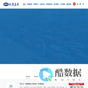 上港集团官网