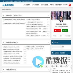 私募基金律师-PE法律桥:上海杨春宝一级律师|您的私募基金法律顾问