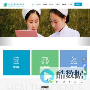 北京大望路急诊抢救医院