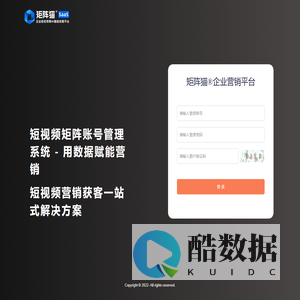 短视频矩阵账号管理系统，互联网短视频一站式运营方案