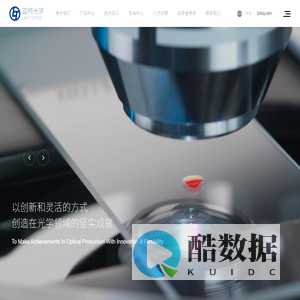 浙江蓝特光学股份有限公司
