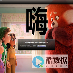 深圳市不惑金智源创文化传媒有限公司