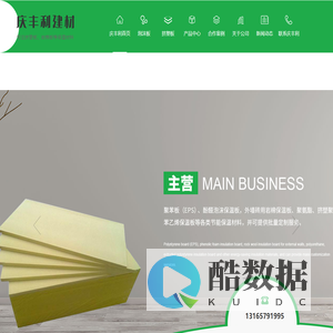 西安挤塑板价格_西安岩棉板厂家_西安橡塑板批发_泡沫板生产-庆丰利建材