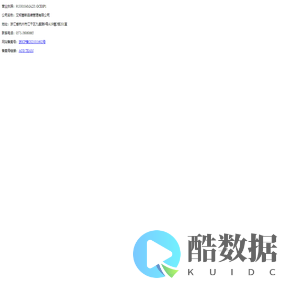 艾克塞斯运营管理系统