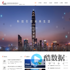 深圳国华网安科技股份有限公司