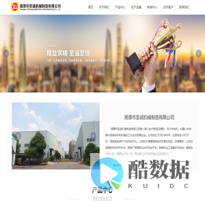 湘潭市至诚机械制造有限公司