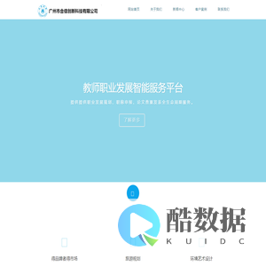 合信科技