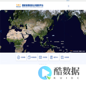 国家地理信息公共服务平台