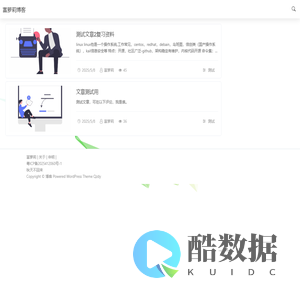 博客_富萝莉个人博客