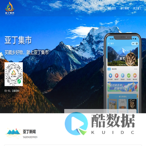 亚丁集市-亚丁官网