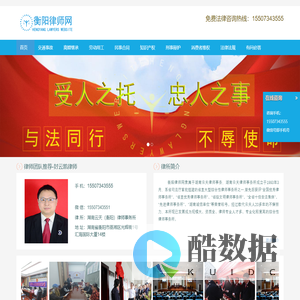 衡阳律师网-封云凯律师-受人之托、忠人之事