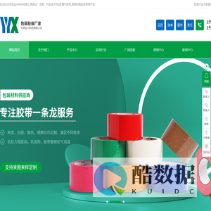 东莞业兴科技有限公司_专注塑料包装材料研发生产_主营PE胶袋,封箱胶纸,斑马胶纸,纤维胶带,新能源胶带 ,就选东莞业兴科技有限公司