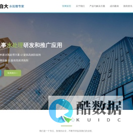 循环水药剂方案,废水蒸发药剂方案,反渗透药剂方案-常州杰自大环保科技有限公司