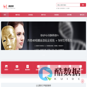 美呀整形笔记 - 分享整形美容经验