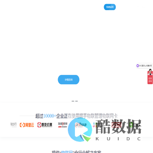 握手物联_物联网卡平台_物联网卡_监控流量卡_车载流量卡