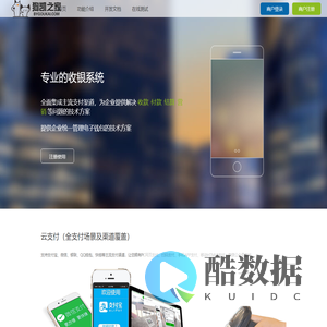 聚合支付 - 行业领先的免签约支付平台
