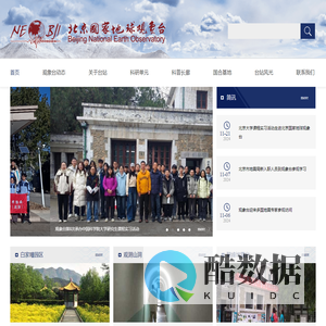 北京国家地球观象台