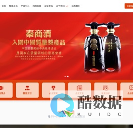 陕西省关中酒有限公司-陕西省关中酒有限公司官网