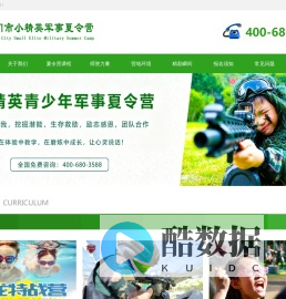 厦门夏令营_2025厦门学生夏令营,军事夏令营推荐-厦门小精英夏令营