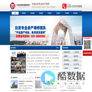 北京英淇律师事务所-北京英淇律师事务所
