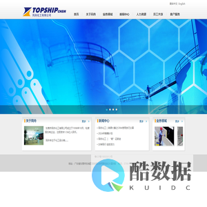 东莞市同舟化工有限公司 - 东莞市同舟化工有限公司