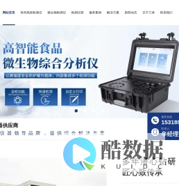 高效兽药残留检测仪-食品快检设备-农兽残快速分析仪器-三体仪器