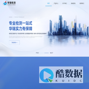 天津市华瑞检测技术有限公司