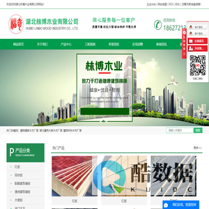 建筑模板木方厂家_湖北建筑木板木方厂家_建筑材料木材厂家-湖北林博木业有限公司