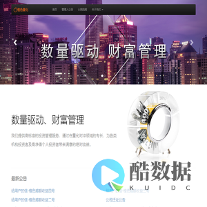 北京橙色印象资产管理有限公司