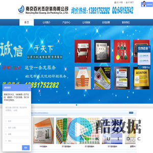 南京百光杰包装有限公司
